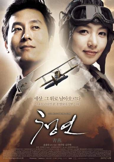 blue swallow korean movie|More.